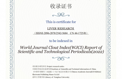 《Liver Research》WJCI收錄證書(shū)（2022）